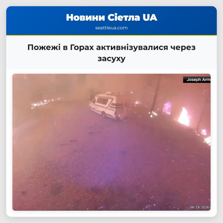 Пожежі в Горах активнізувалися через засуху