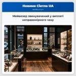 Мейвезер звинувачений у виплаті неправомірного чеку