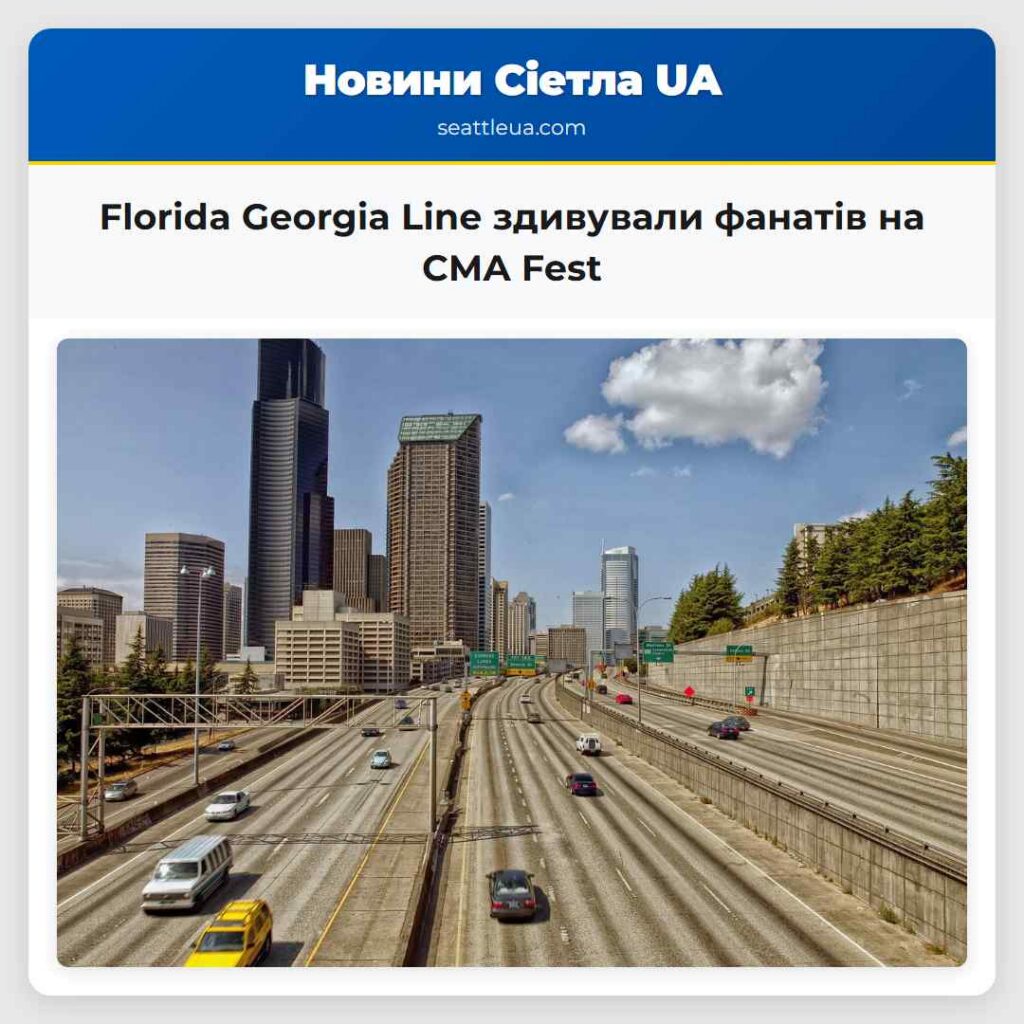 Florida Georgia Line здивували фанатів на CMA Fest