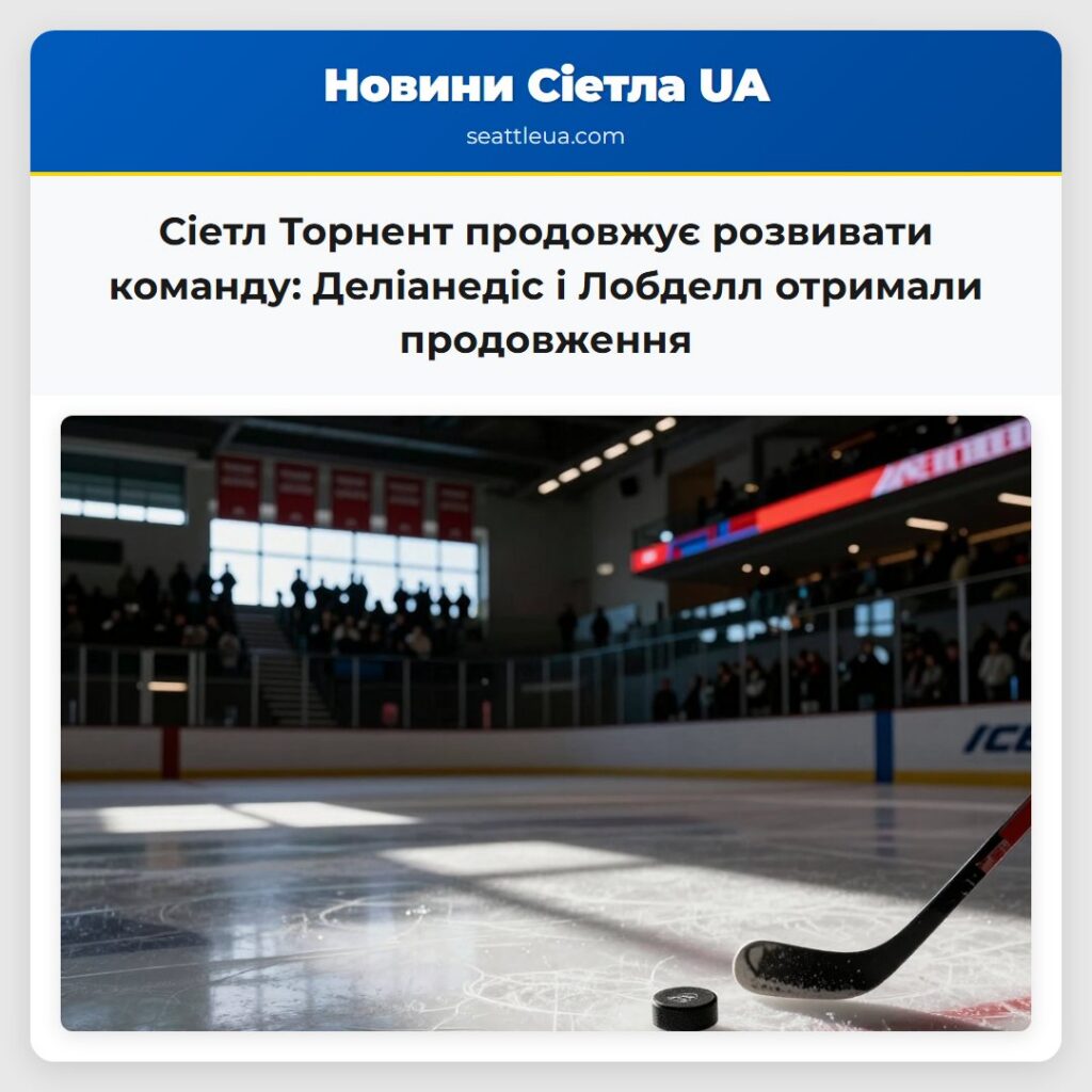 Сіетл Торнент продовжує розвивати команду: