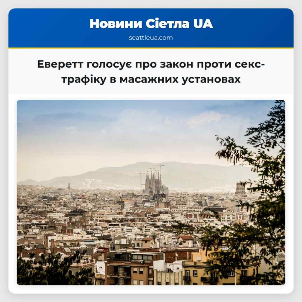 Еверетт голосує про закон проти секс-трафіку в