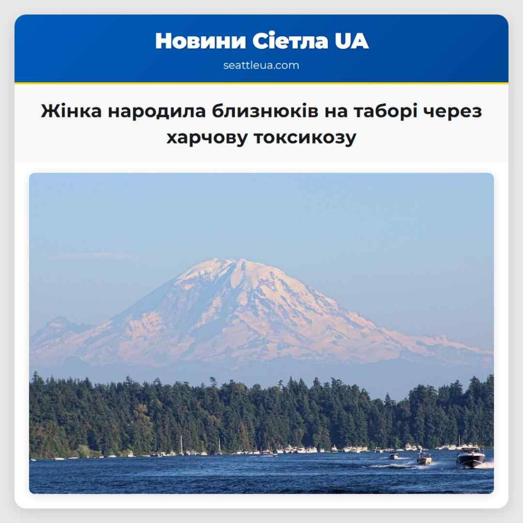 Жінка народила близнюків на таборі через харчову