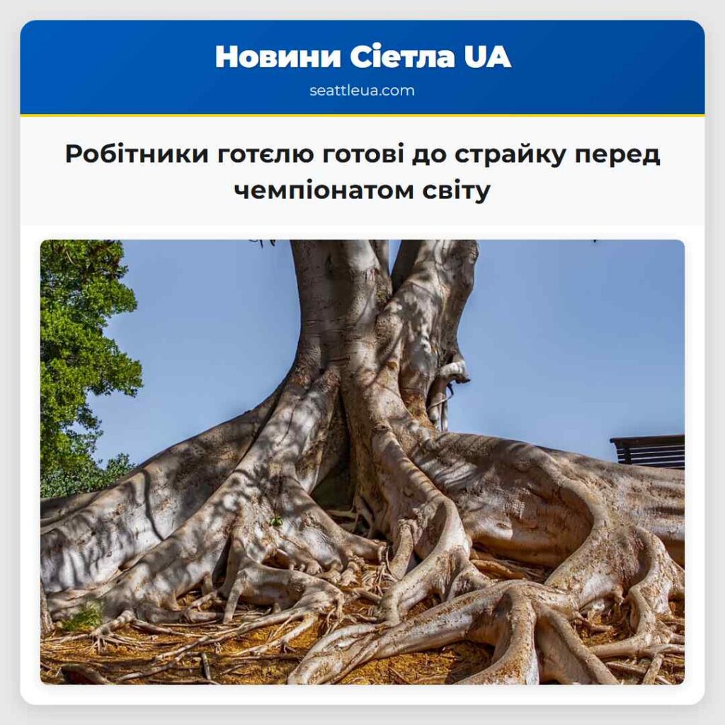 Робітники готєлю готові до страйку перед