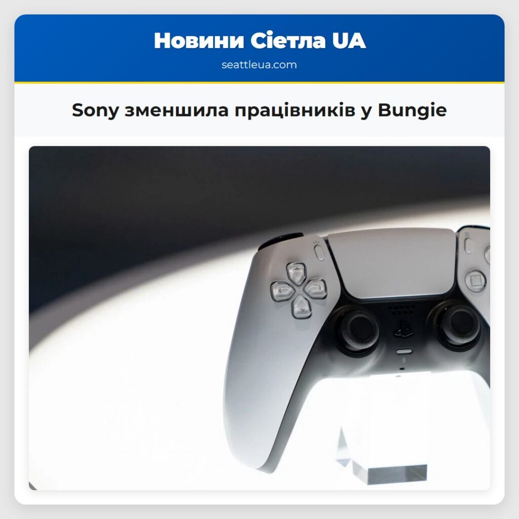 Sony зменшила працівників у Bungie