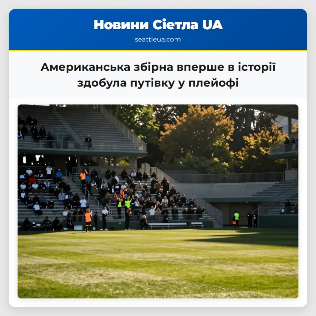 Американська збірна вперше в історії здобула