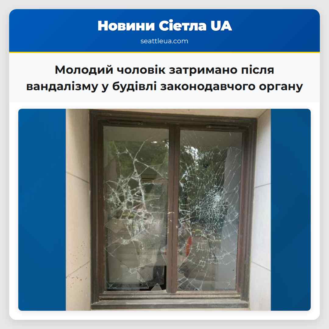 Молодий чоловік затримано після вандалізму у