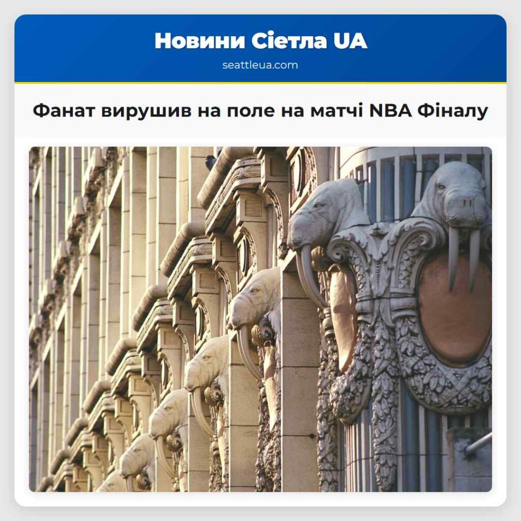 Фанат вирушив на поле на матчі NBA Фіналу