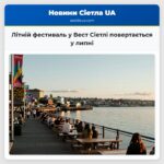 Літній фестиваль у Вест Сіетлі повертається у липні