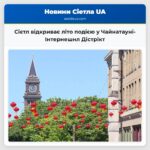 Сієтл відкриває літо подією у Чайнатауні-Інтернешнл Дістрікт