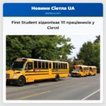 First Student відволікає 111 працівників у Сіетлі