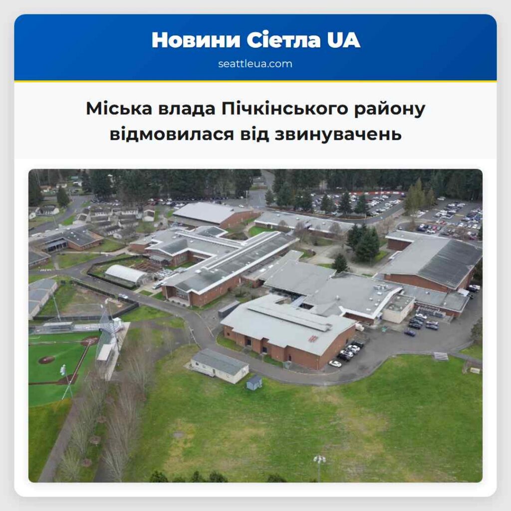 Міська влада Пічкінського району відмовилася від