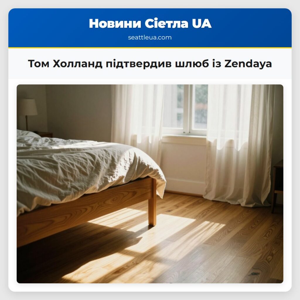 Том Холланд підтвердив шлюб із Zendaya