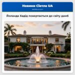Йоланда Хадід повертається до світу дамб