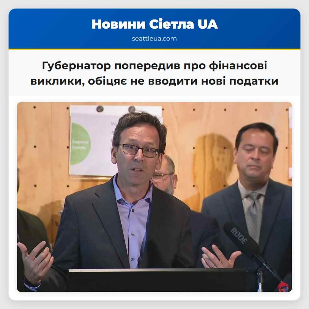 Губернатор попередив про фінансові виклики,