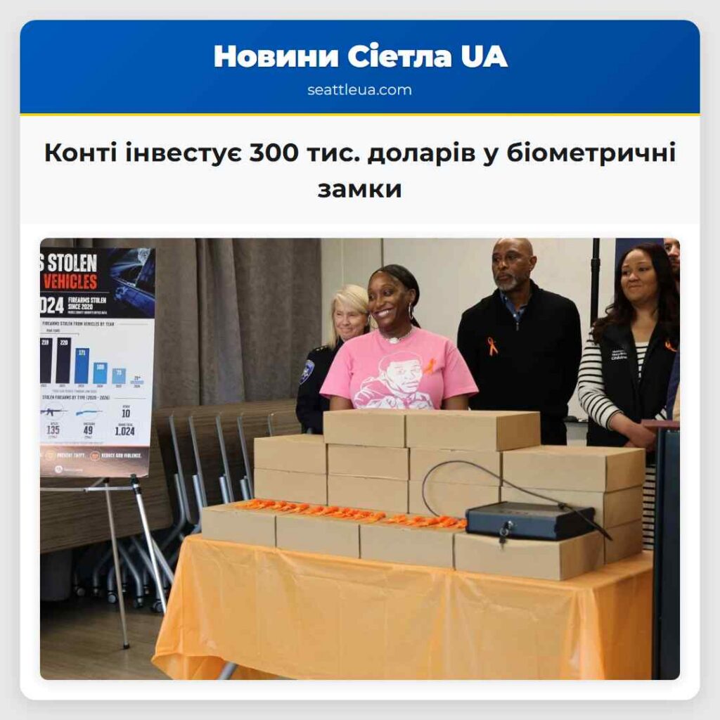 Конті інвестує 300 тис. доларів у біометричні