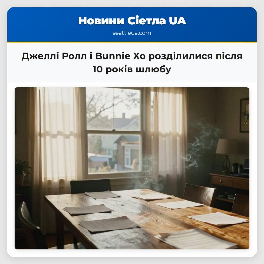 Джеллі Ролл і Bunnie Xo розділилися після 10