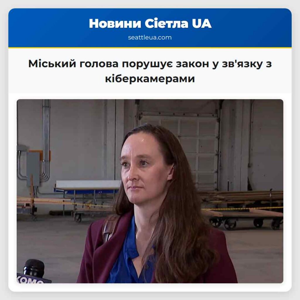 Міський голова порушує закон у зв'язку з