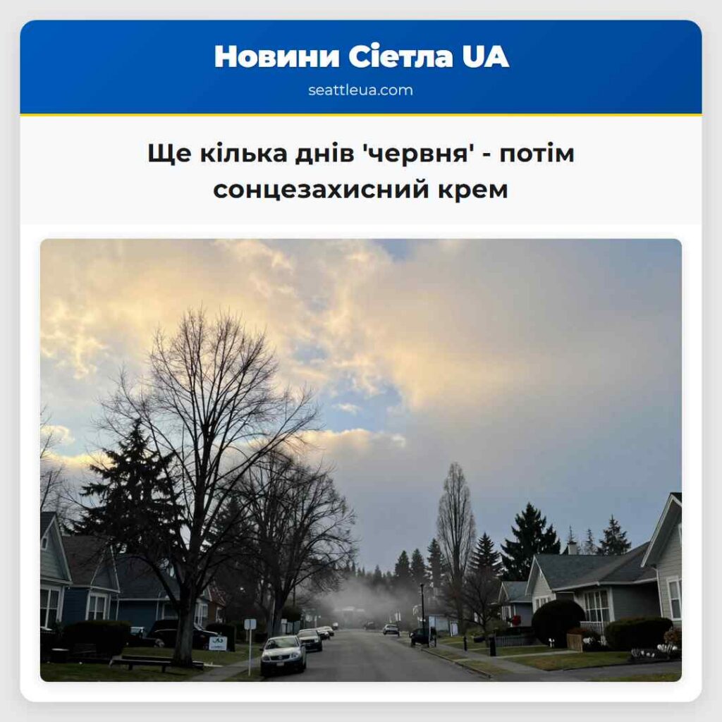 Ще кілька днів 'червня' - потім сонцезахисний крем