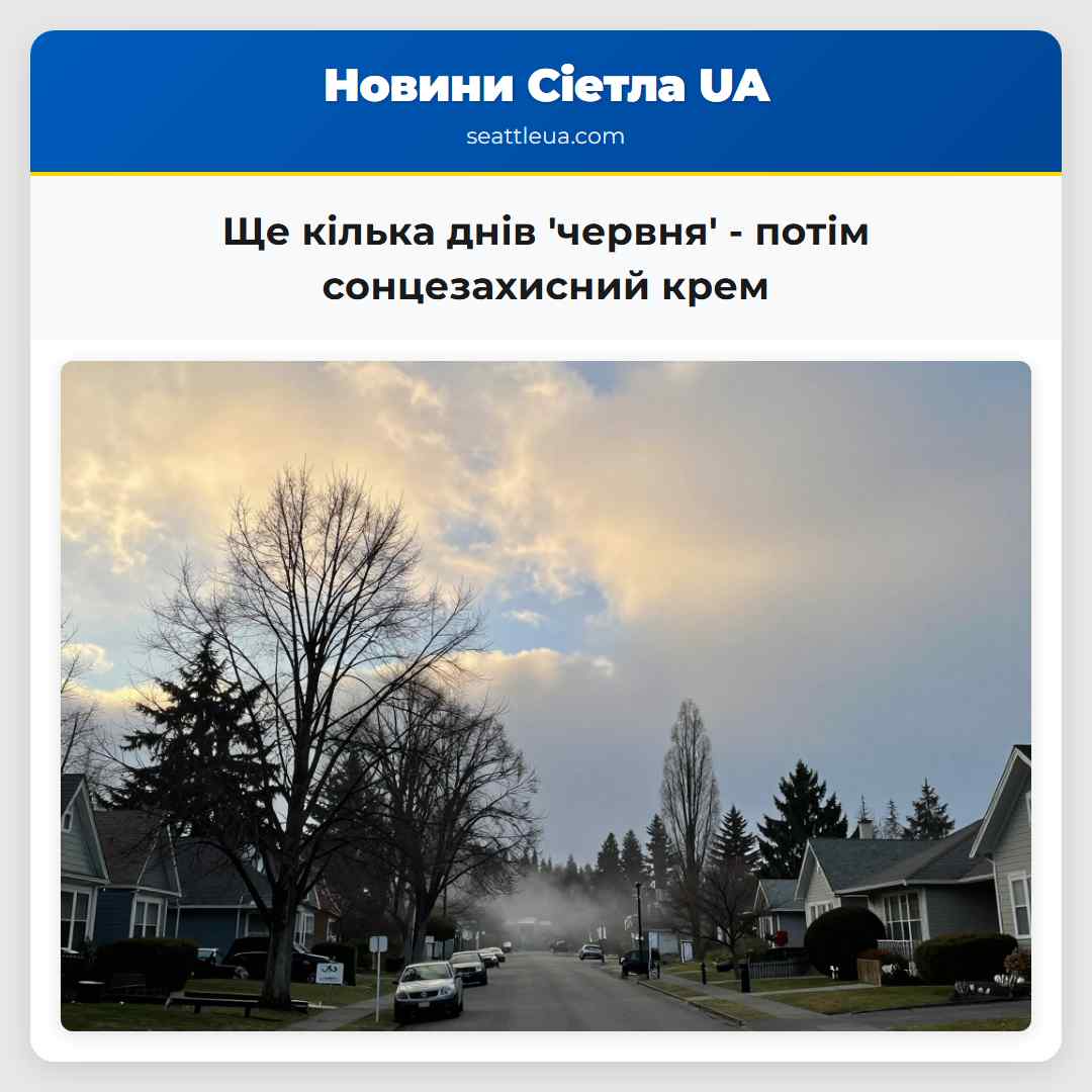 Ще кілька днів 'червня' - потім сонцезахисний крем