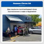 Два пацієнти госпіталізовані після зіштовхнення з кафе в Вудінвіллі