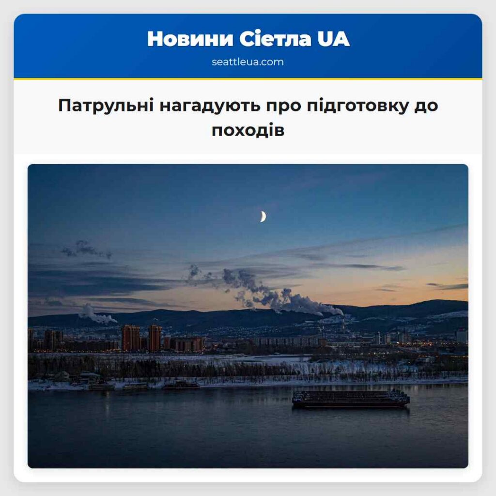 Патрульні нагадують про підготовку до походів