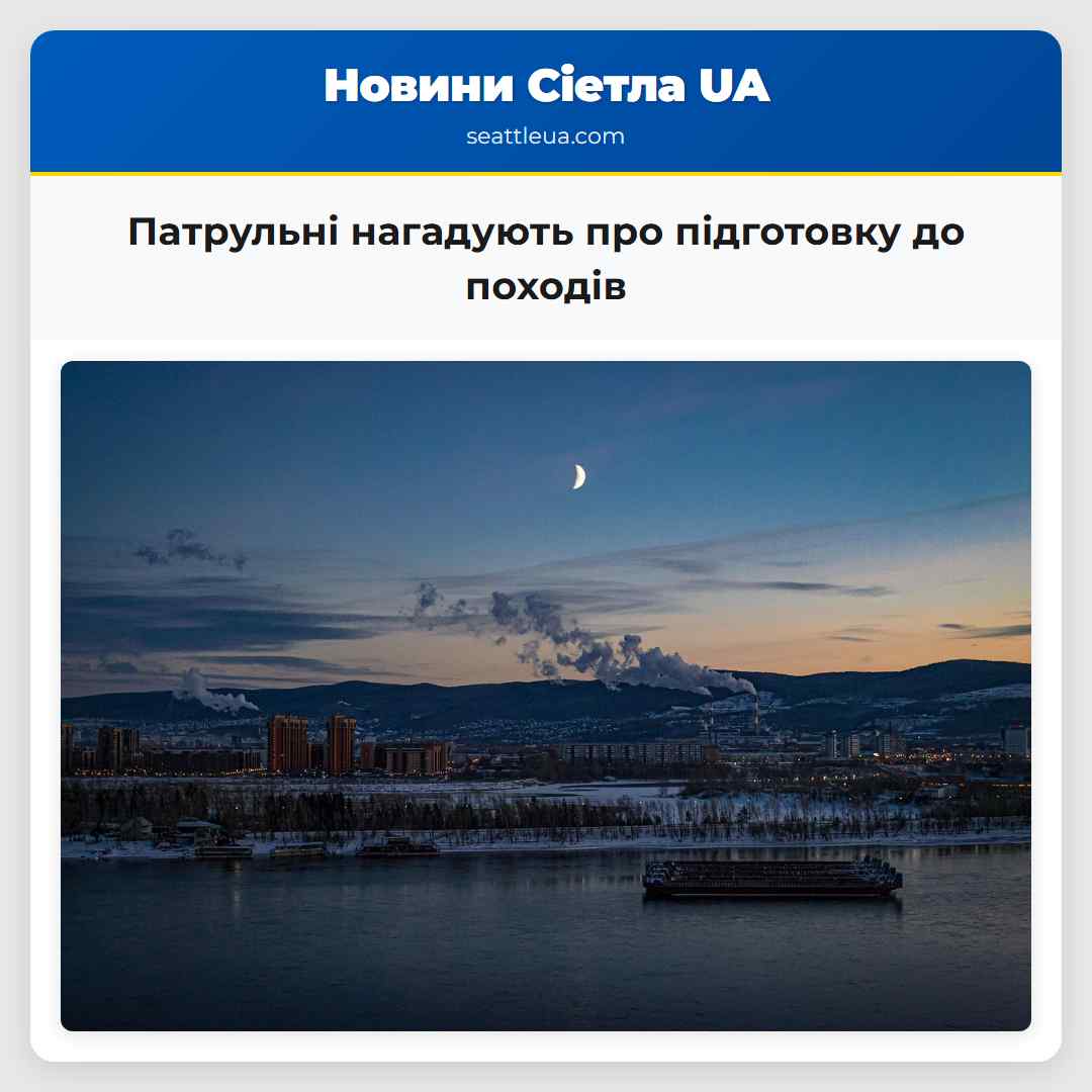 Патрульні нагадують про підготовку до походів