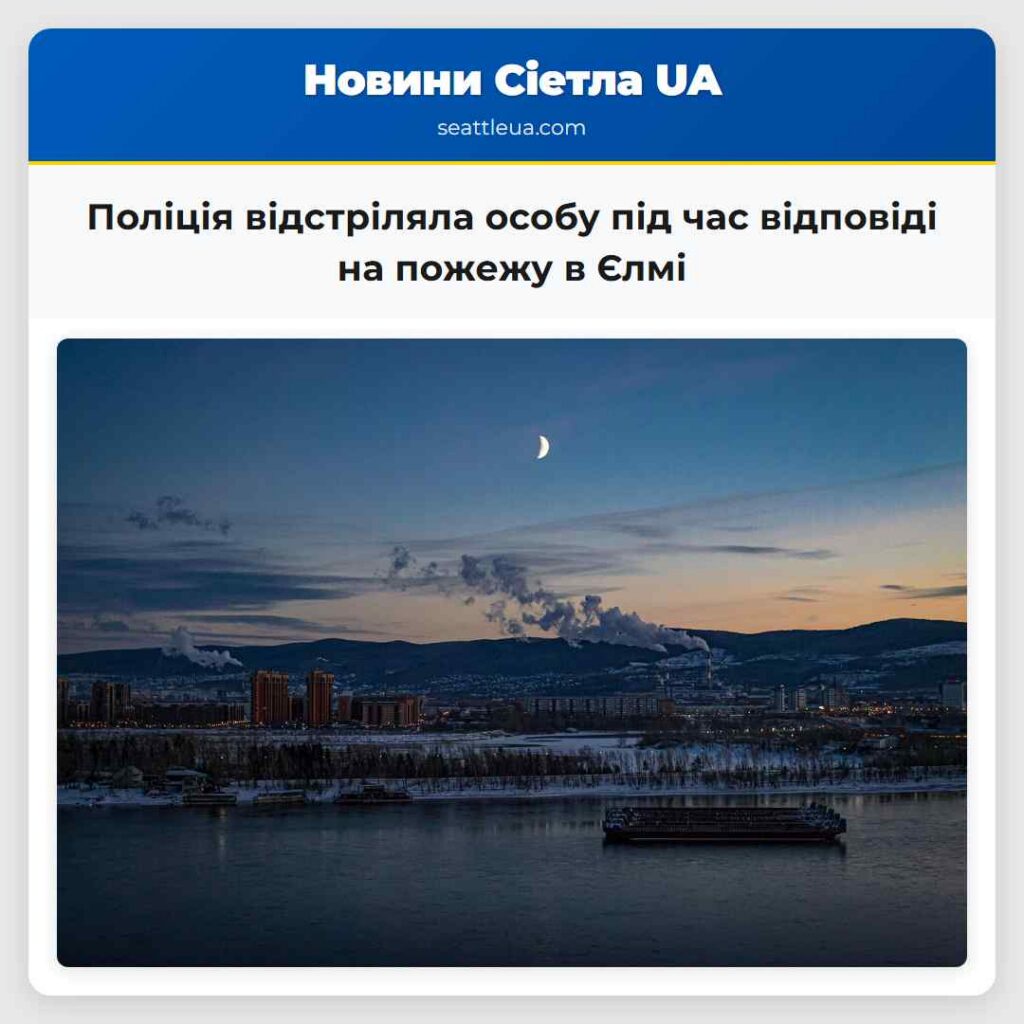 Поліція відстріляла особу під час відповіді на