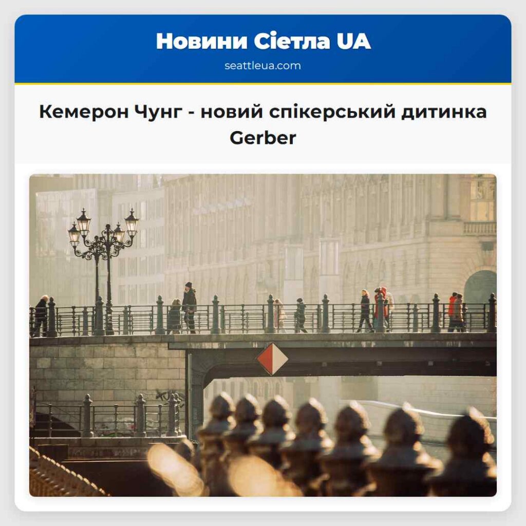 Кемерон Чунг - новий спікерський дитинка Gerber