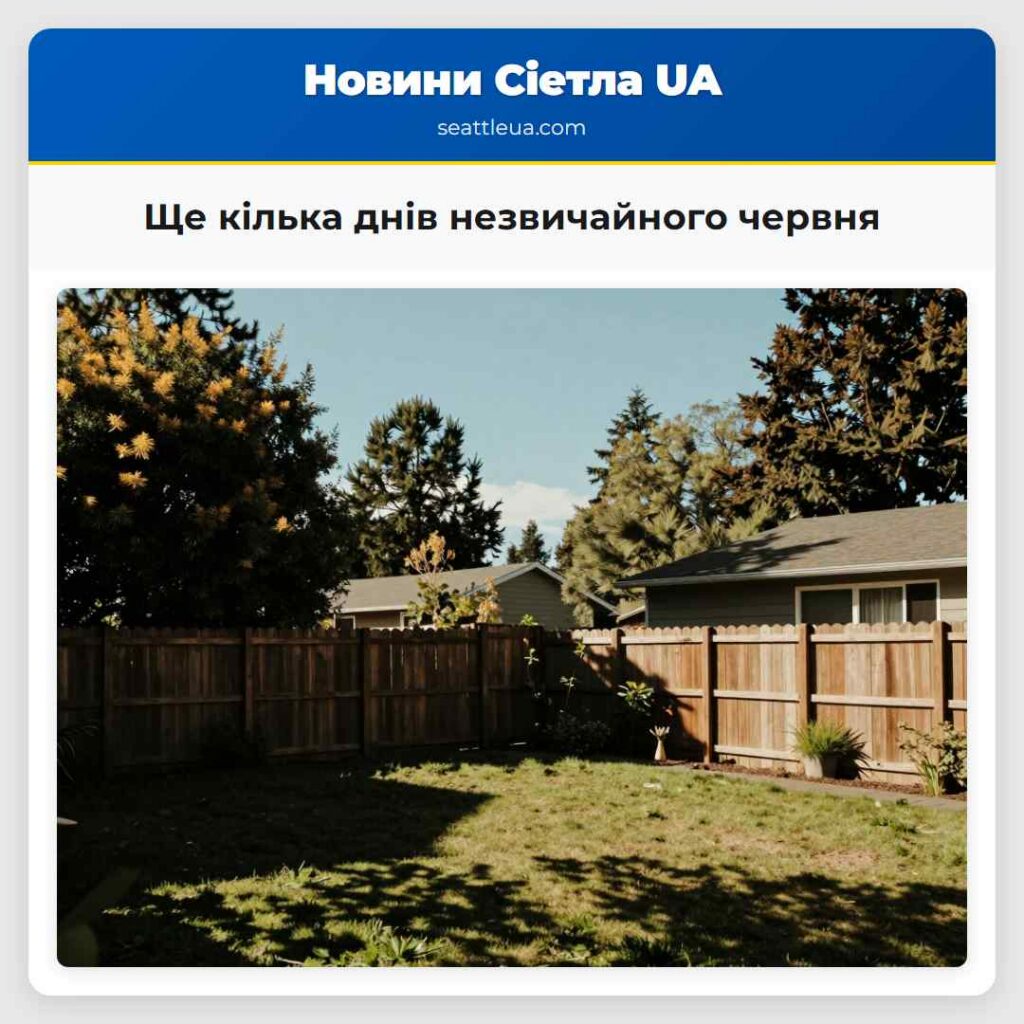 Ще кілька днів незвичайного червня