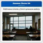 Робітники готелів у Сіетлі зупинили роботу