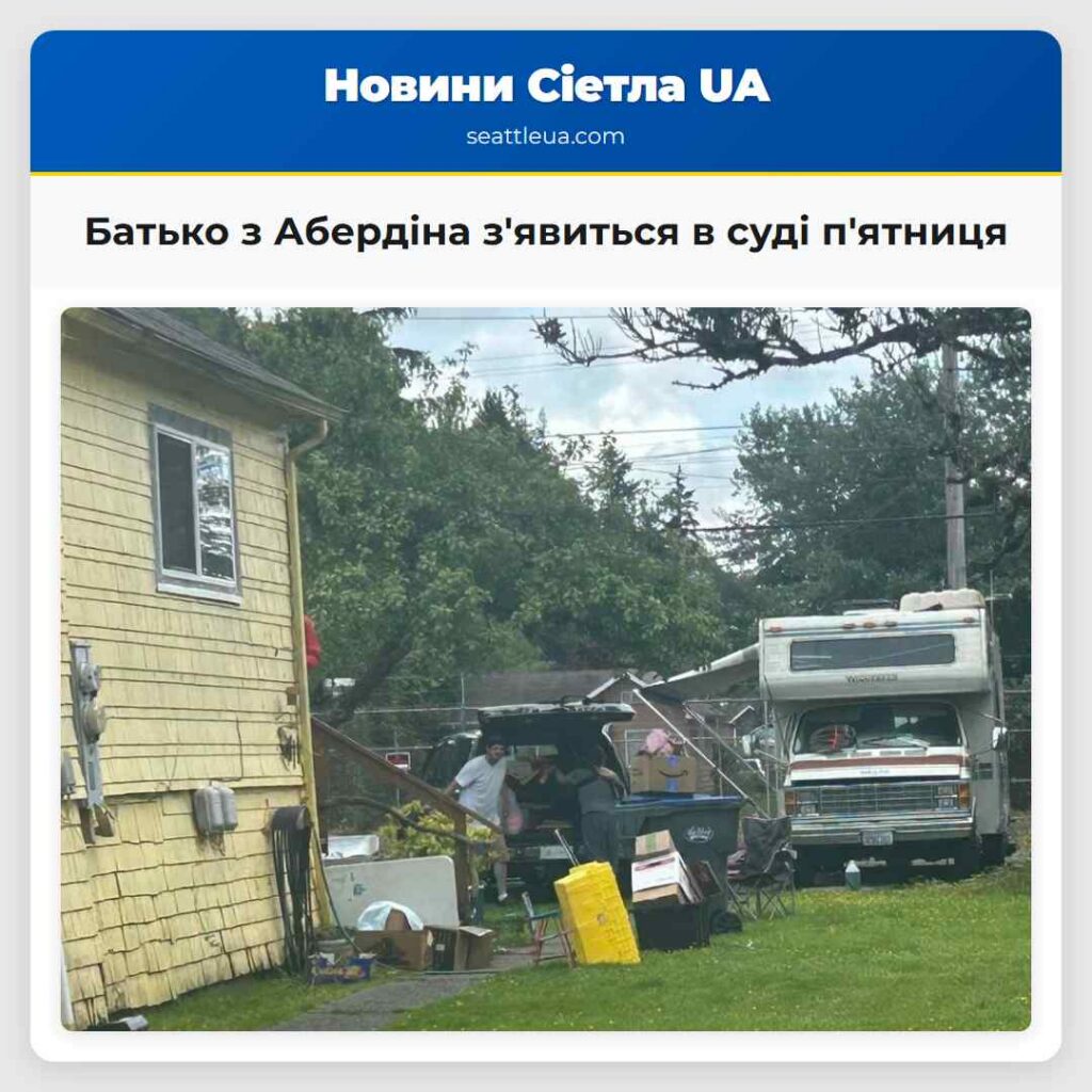 Батько з Абердіна з'явиться в суді п'ятниця