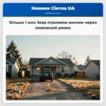 Більше 1 млн Jeep отримали виклик через пожежний ризик