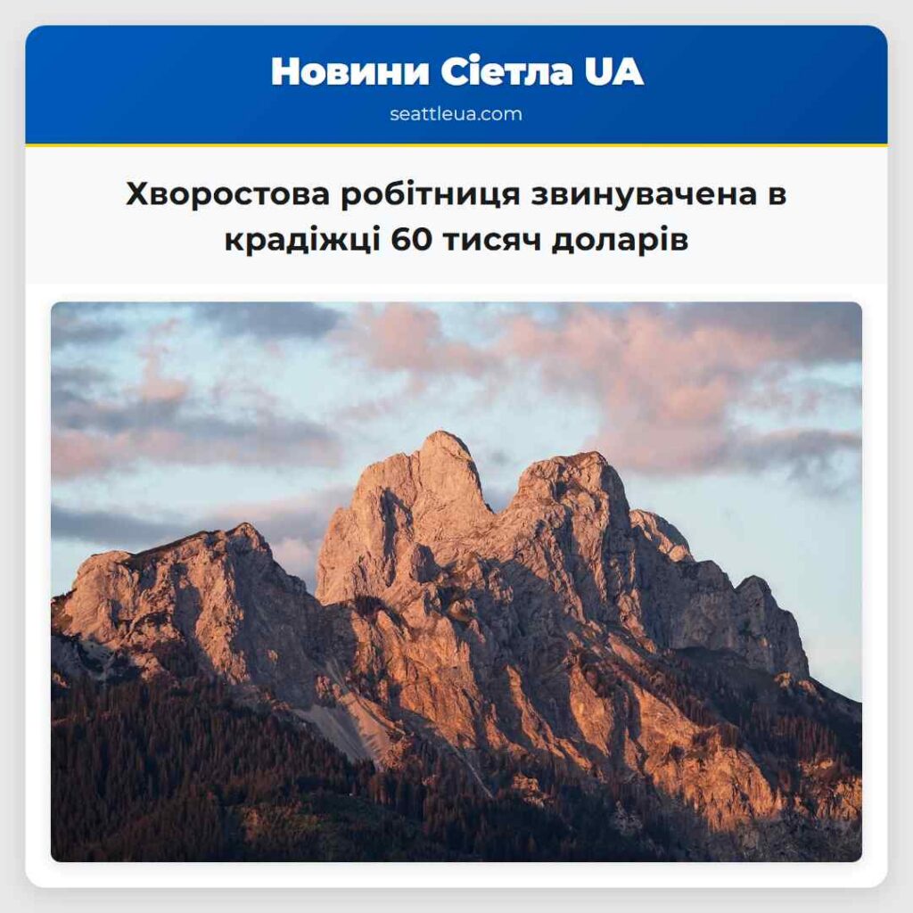 Хворостова робітниця звинувачена в крадіжці 60