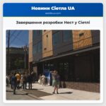 Завершення розробки Нест у Сіетлі