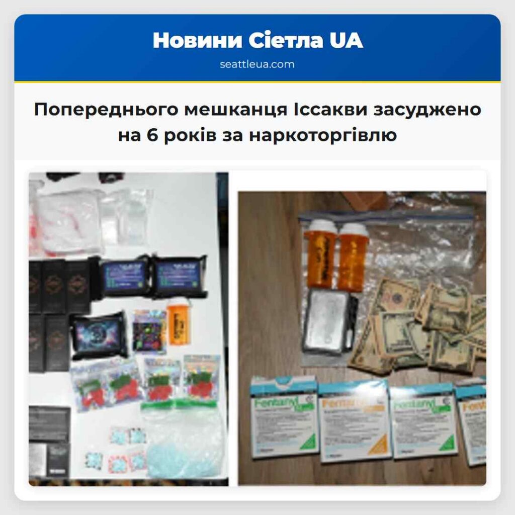 Попереднього мешканця Іссакви засуджено на 6