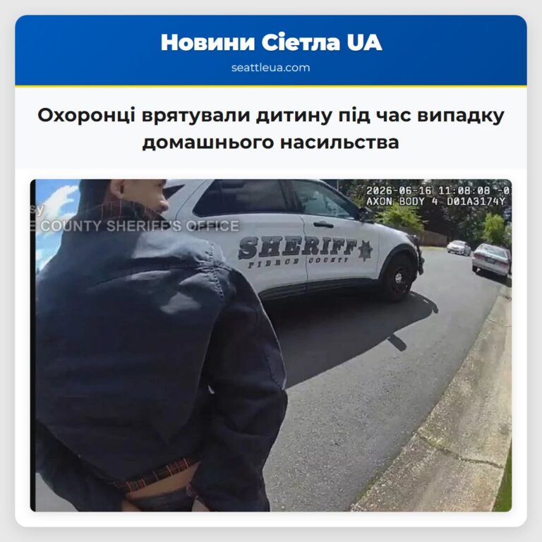 Охоронці врятували дитину під час випадку домашнього насильства