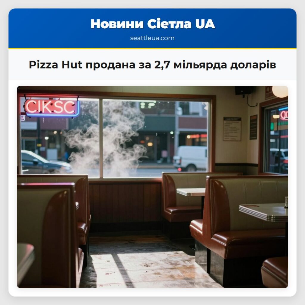 Pizza Hut продана за 2,7 мільярда доларів