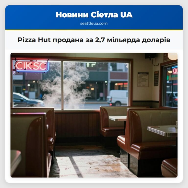Pizza Hut продана за 27 мільярда доларів