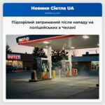 Підозрілий затриманий після нападу на поліцейських в Челані