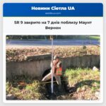 SR 9 закрито на 7 днів поблизу Маунт Вернон