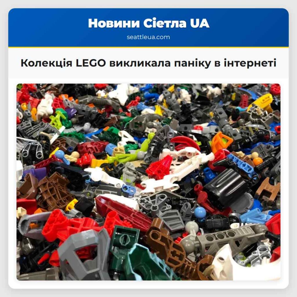 Колекція LEGO викликала паніку в інтернеті