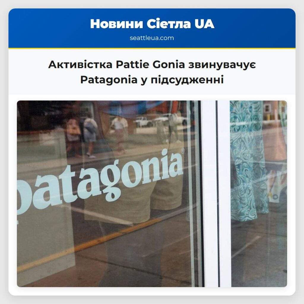 Активістка Pattie Gonia звинувачує Patagonia у