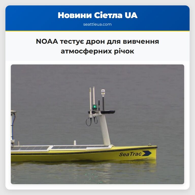 NOAA тестує дрон для вивчення атмосферних річок