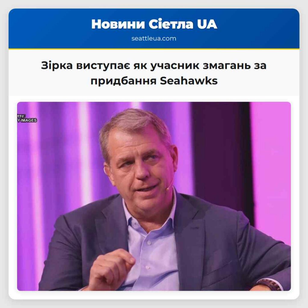 Зірка виступає як учасник змагань за придбання