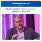 Зірка виступає як учасник змагань за придбання Seahawks