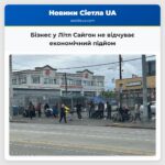 Бізнес у Літл Сайгон не відчуває економічний підйом