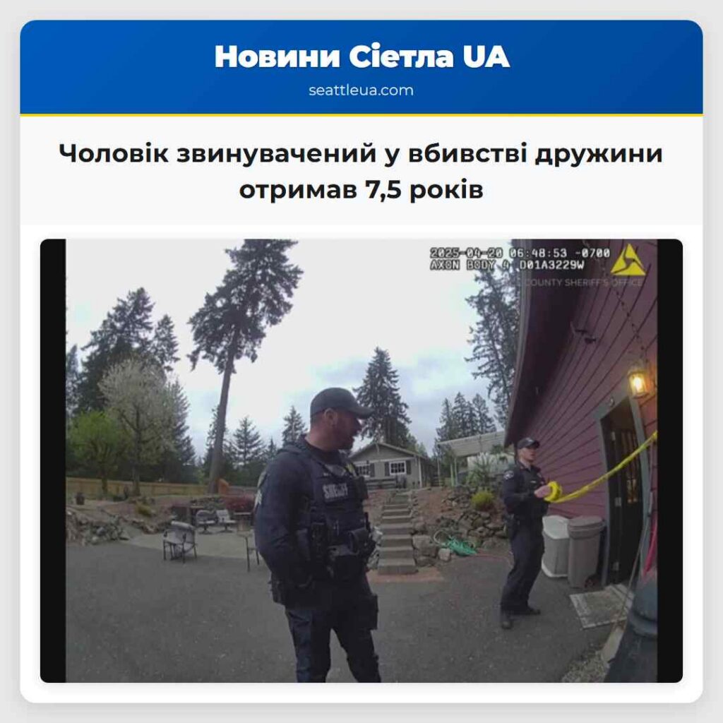 Чоловік звинувачений у вбивстві дружини отримав