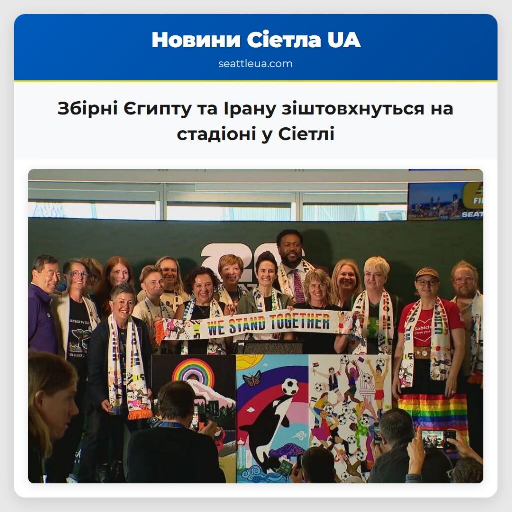Збірні Єгипту та Ірану зіштовхнуться на стадіоні