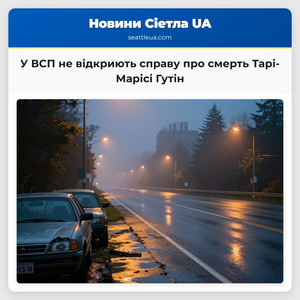 У ВСП не відкриють справу про смерть Тарі-Марісі