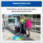 Сіетл вітать гостей через арт-шоу з додатковою реальністю